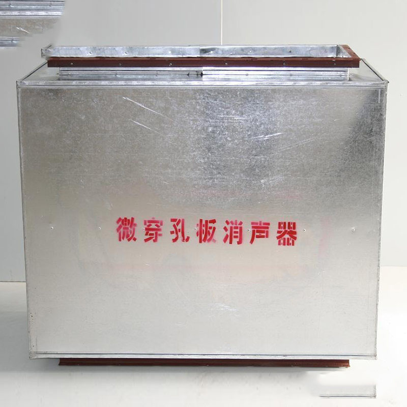 微穿孔复合消声器